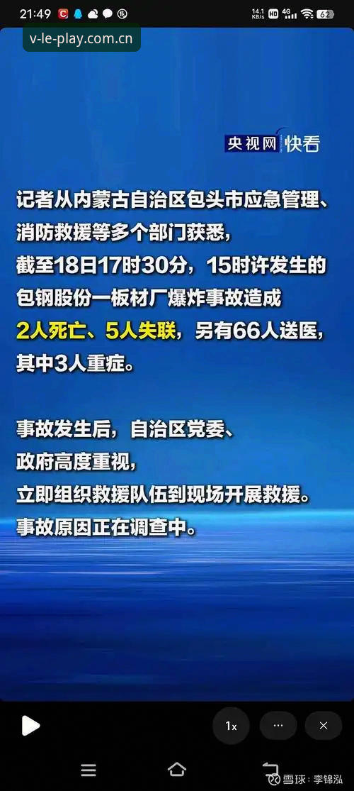 揭秘官方呼号正式启用篮球数据：这些坑你踩过没？